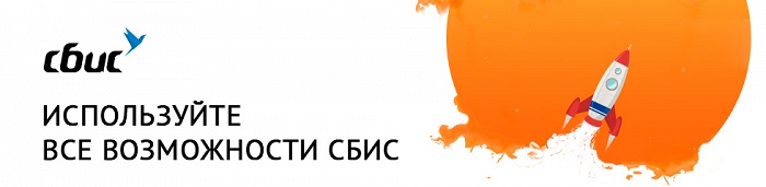 Тарифы на СБИС++.